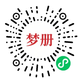 请用微信扫描小程序码获取密码
