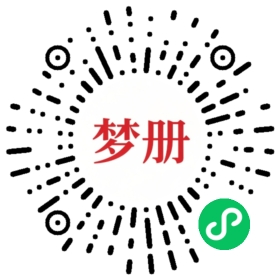 请用微信扫描小程序码获取密码