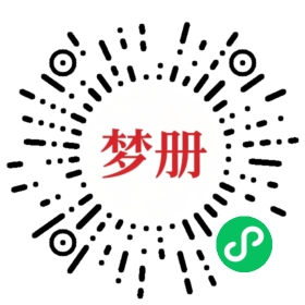 请用微信扫描小程序码获取密码