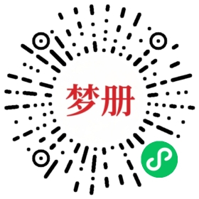请用微信扫描小程序码获取密码