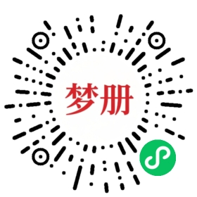 请用微信扫描小程序码获取密码