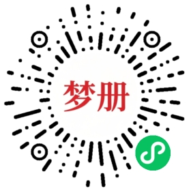 请用微信扫描小程序码获取密码