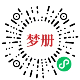 请用微信扫描小程序码获取密码
