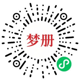 请用微信扫描小程序码获取密码