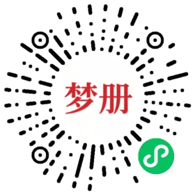 请用微信扫描小程序码获取密码