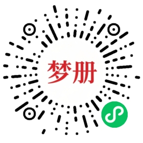 请用微信扫描小程序码获取密码