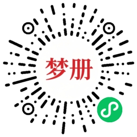 请用微信扫描小程序码获取密码