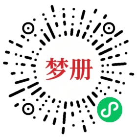 请用微信扫描小程序码获取密码