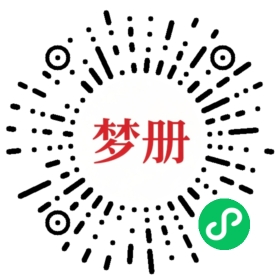 请用微信扫描小程序码获取密码