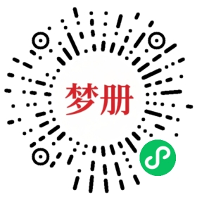 请用微信扫描小程序码获取密码