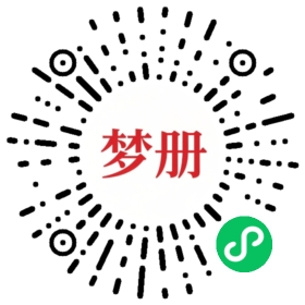 请用微信扫描小程序码获取密码