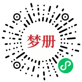 请用微信扫描小程序码获取密码