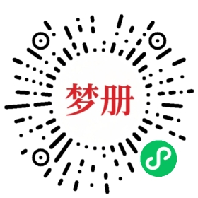 请用微信扫描小程序码获取密码