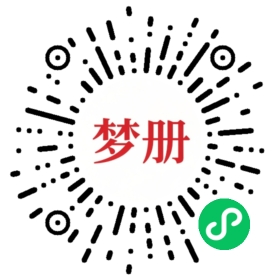 请用微信扫描小程序码获取密码