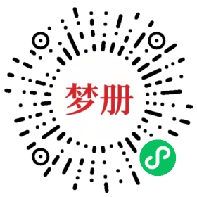 请用微信扫描小程序码获取密码