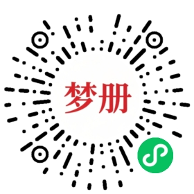 请用微信扫描小程序码获取密码