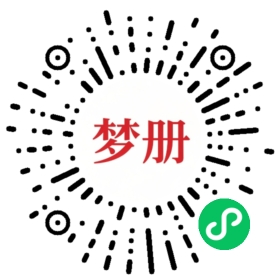 请用微信扫描小程序码获取密码