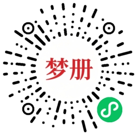 请用微信扫描小程序码获取密码