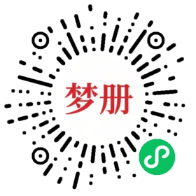 请用微信扫描小程序码获取密码