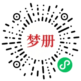 请用微信扫描小程序码获取密码