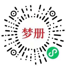 请用微信扫描小程序码获取密码