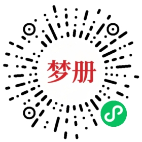 请用微信扫描小程序码获取密码