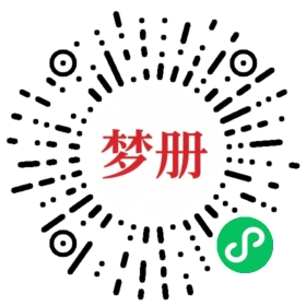 请用微信扫描小程序码获取密码
