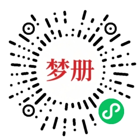 请用微信扫描小程序码获取密码