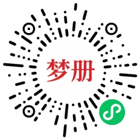 请用微信扫描小程序码获取密码