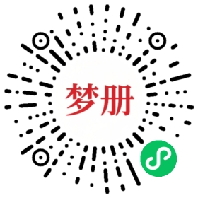 请用微信扫描小程序码获取密码
