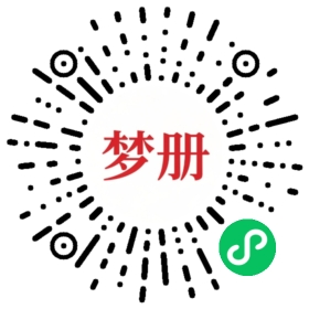 请用微信扫描小程序码获取密码