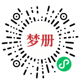 请用微信扫描小程序码获取密码