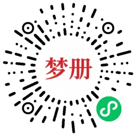请用微信扫描小程序码获取密码