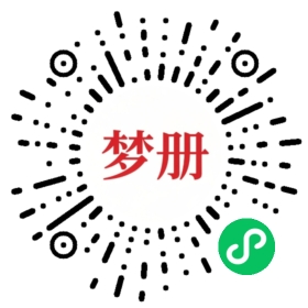 请用微信扫描小程序码获取密码