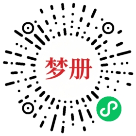 请用微信扫描小程序码获取密码