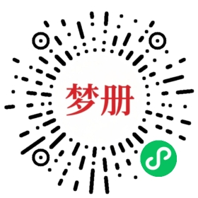 请用微信扫描小程序码获取密码