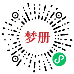请用微信扫描小程序码获取密码