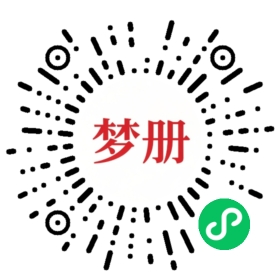 请用微信扫描小程序码获取密码