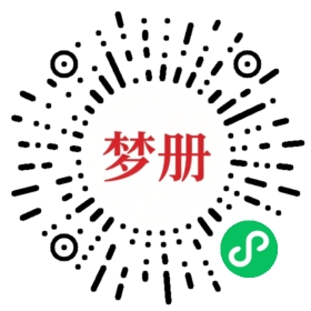 请用微信扫描小程序码获取密码