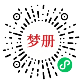 请用微信扫描小程序码获取密码