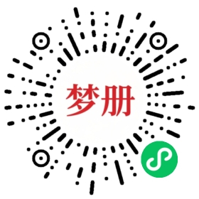 请用微信扫描小程序码获取密码