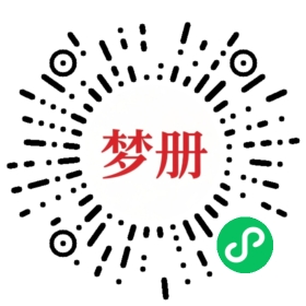 请用微信扫描小程序码获取密码