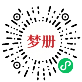 请用微信扫描小程序码获取密码