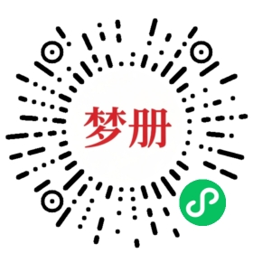 请用微信扫描小程序码获取密码