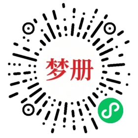 请用微信扫描小程序码获取密码