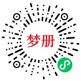 请用微信扫描小程序码获取密码