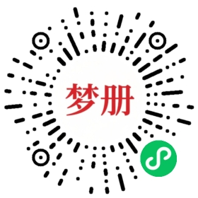 请用微信扫描小程序码获取密码