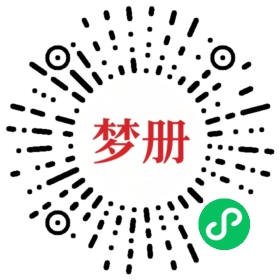 请用微信扫描小程序码获取密码