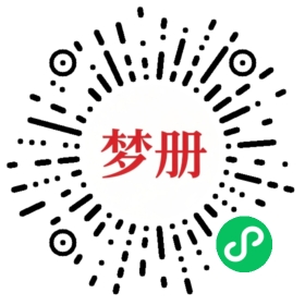 请用微信扫描小程序码获取密码