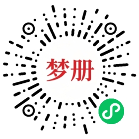 请用微信扫描小程序码获取密码
